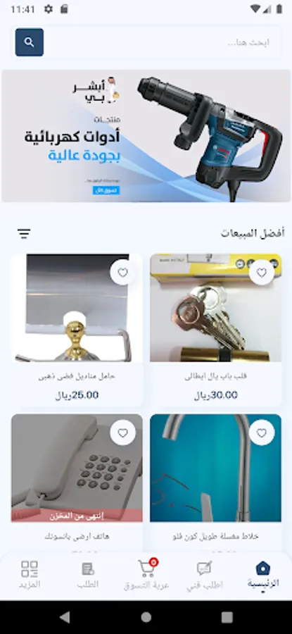 Screenshot 9