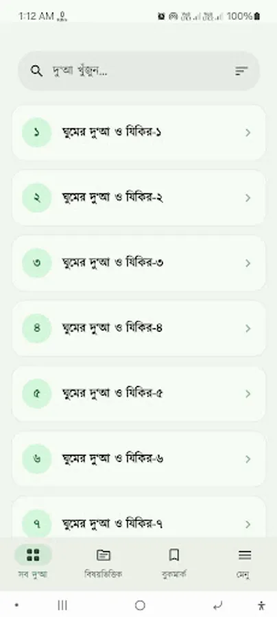 Screenshot 11