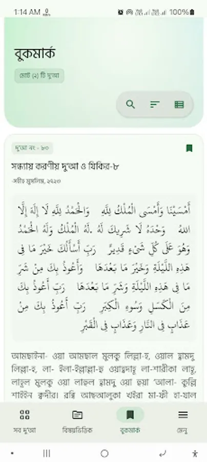 Screenshot 14