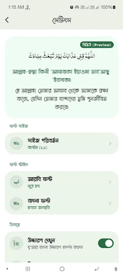 Screenshot 15