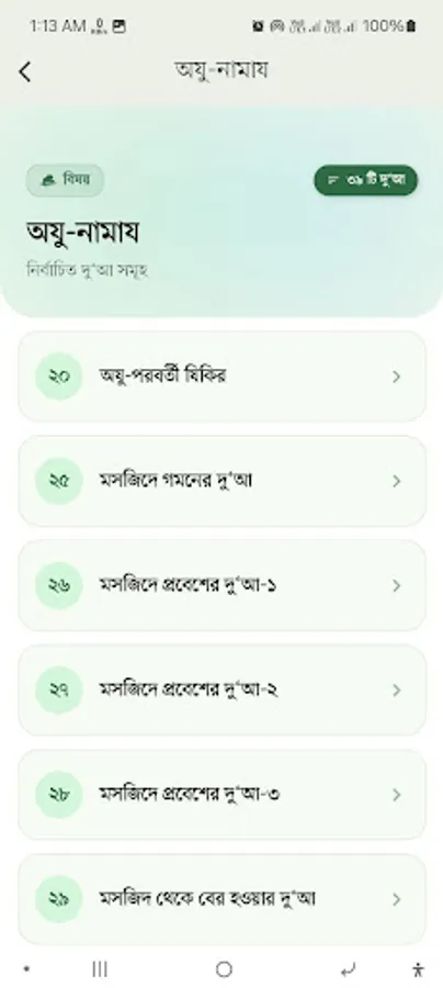 Screenshot 16