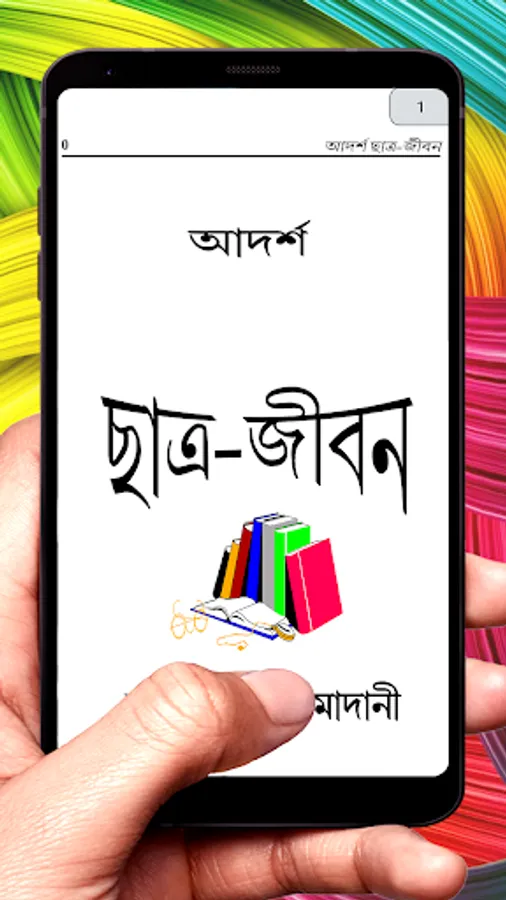 Screenshot 12