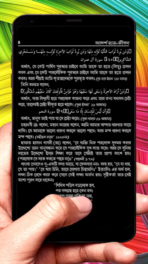 Screenshot 16