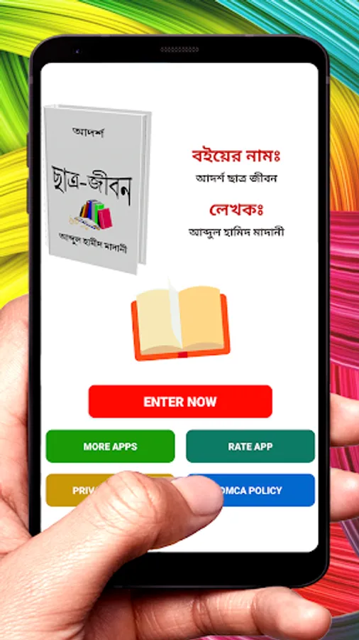 Screenshot 18