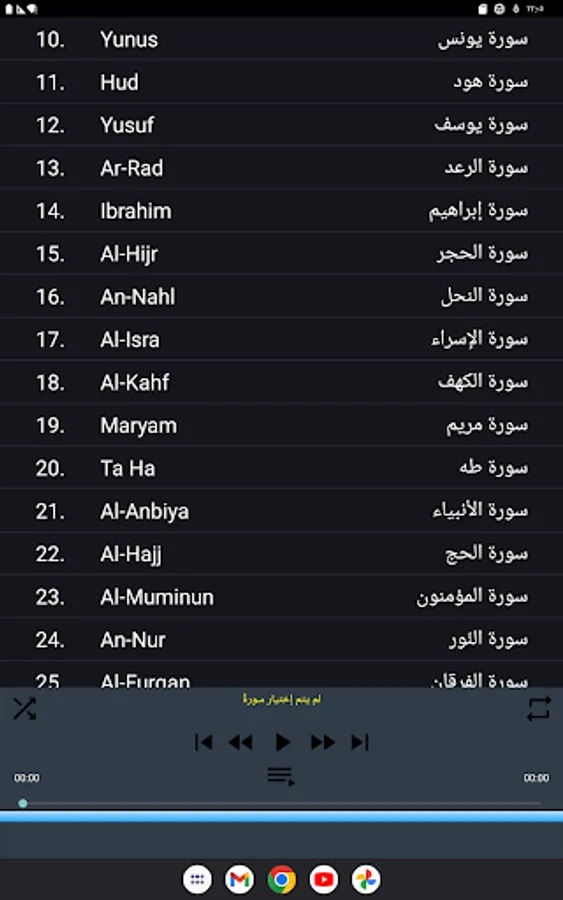 Screenshot 23