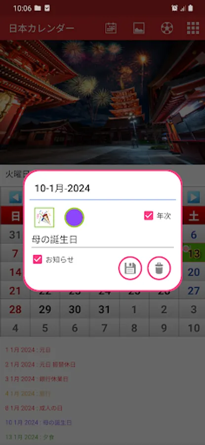Screenshot 6