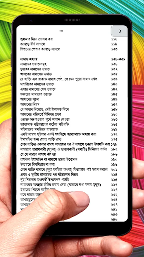 Screenshot 14