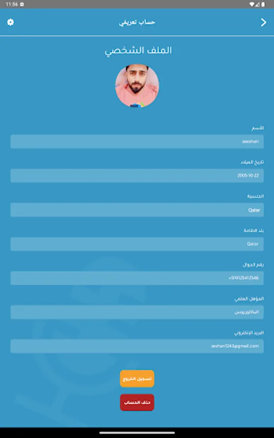 Screenshot 13