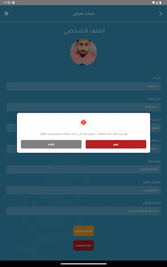 Screenshot 14