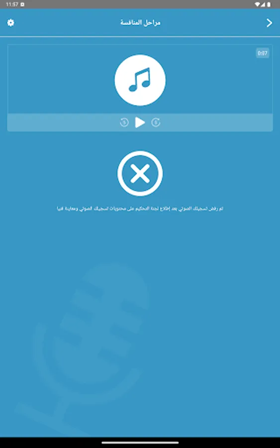 Screenshot 16