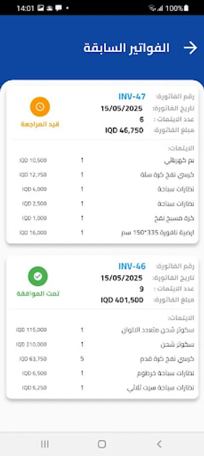 Screenshot 5