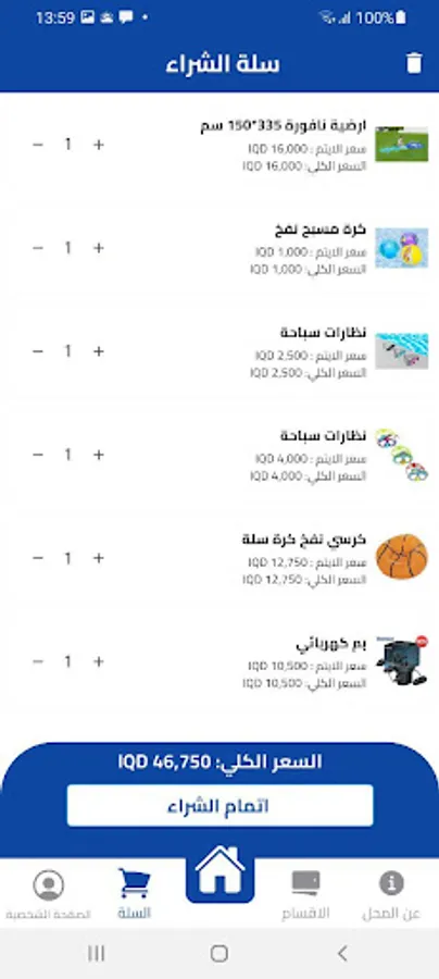 Screenshot 6