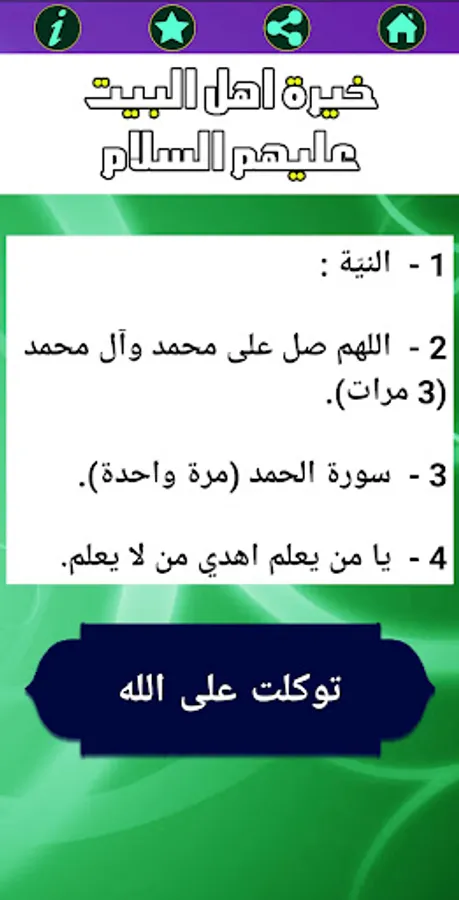 Screenshot 16