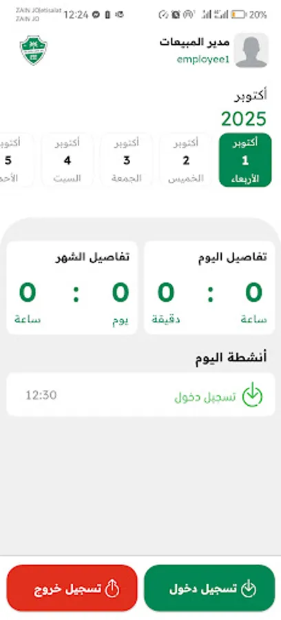 Screenshot 1
