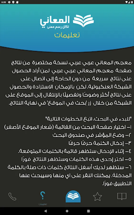 Screenshot 14
