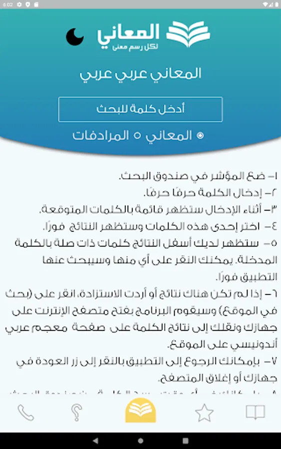 Screenshot 9