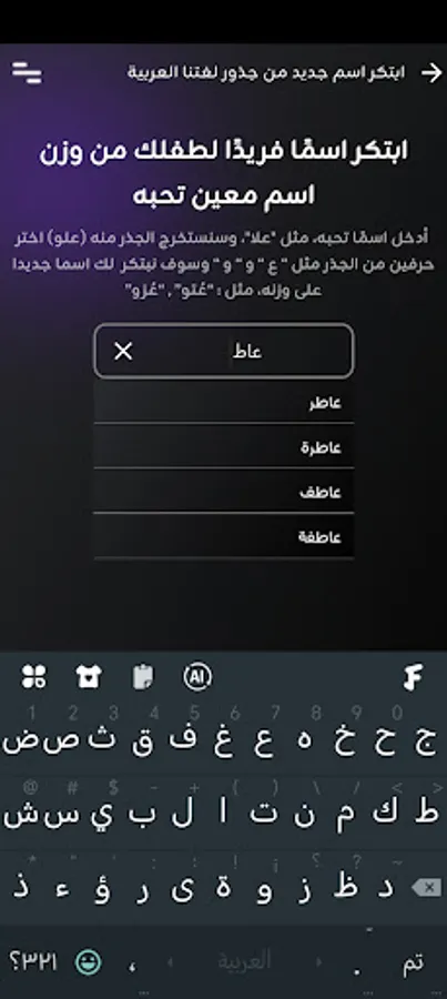 Screenshot 8