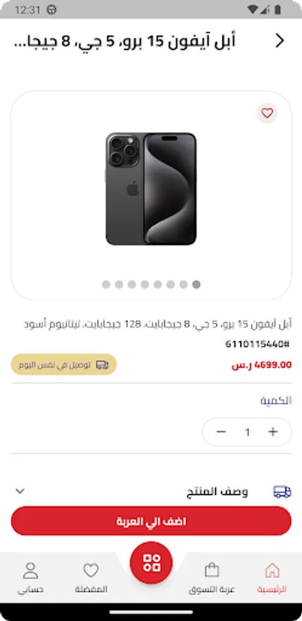 Screenshot 8