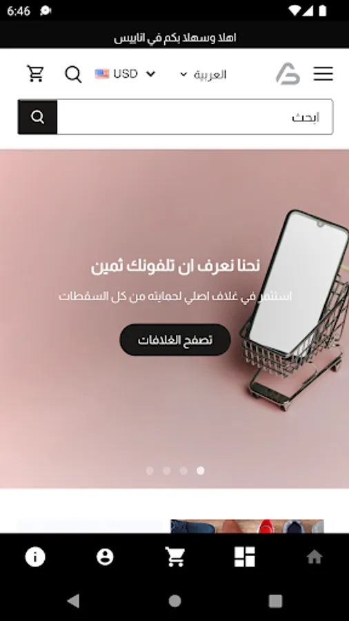 Screenshot 4
