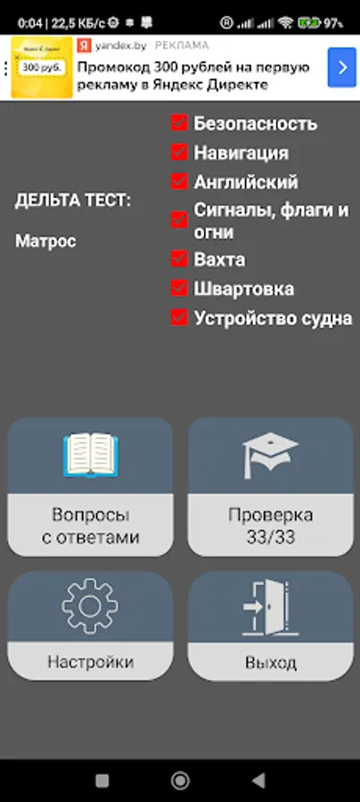 Screenshot 9