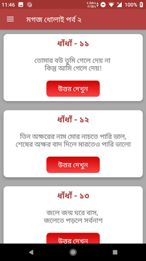 Screenshot 13