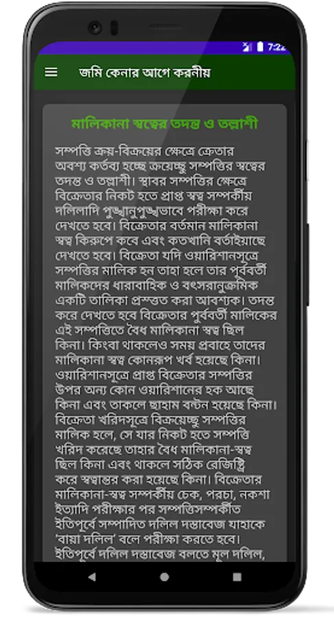 Screenshot 24
