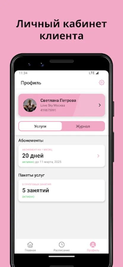 Screenshot 8