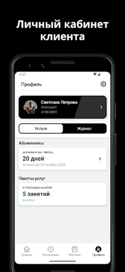 Screenshot 8