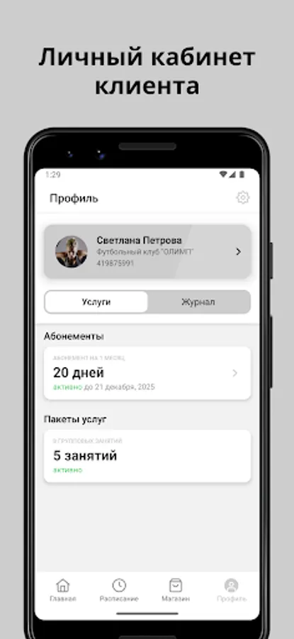 Screenshot 3