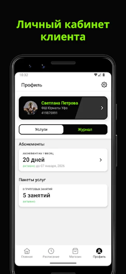 Screenshot 3