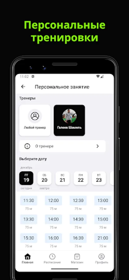 Screenshot 6