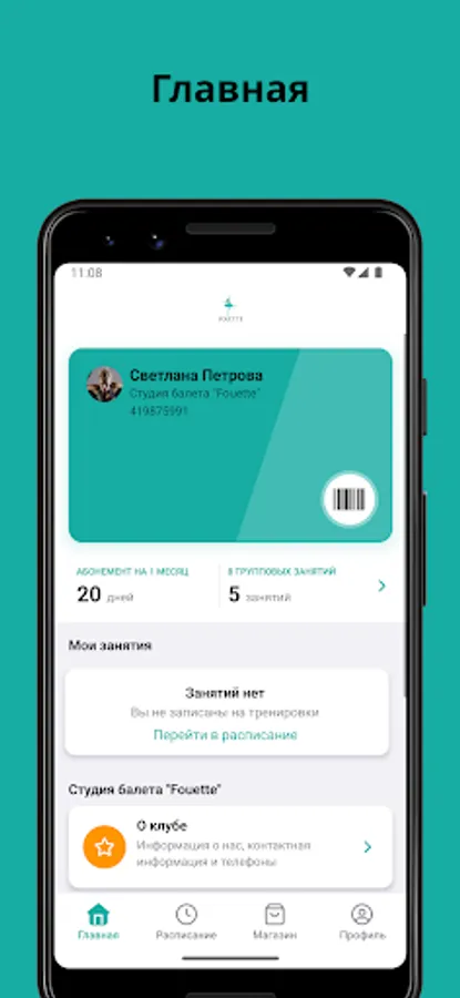 Screenshot 13