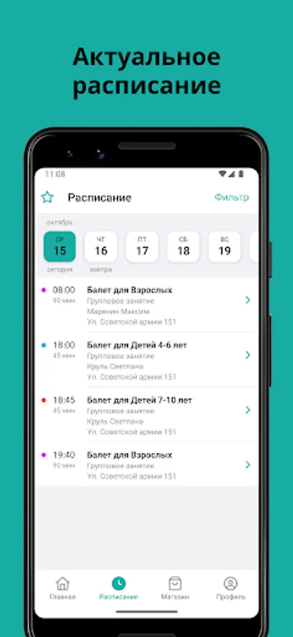 Screenshot 14
