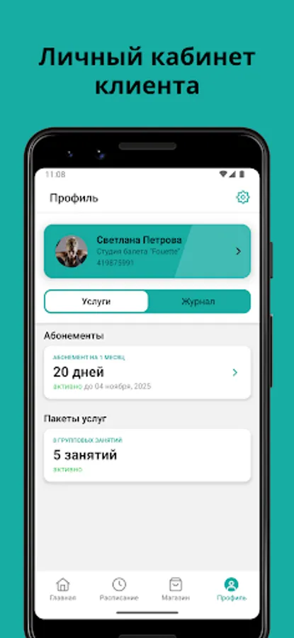 Screenshot 15