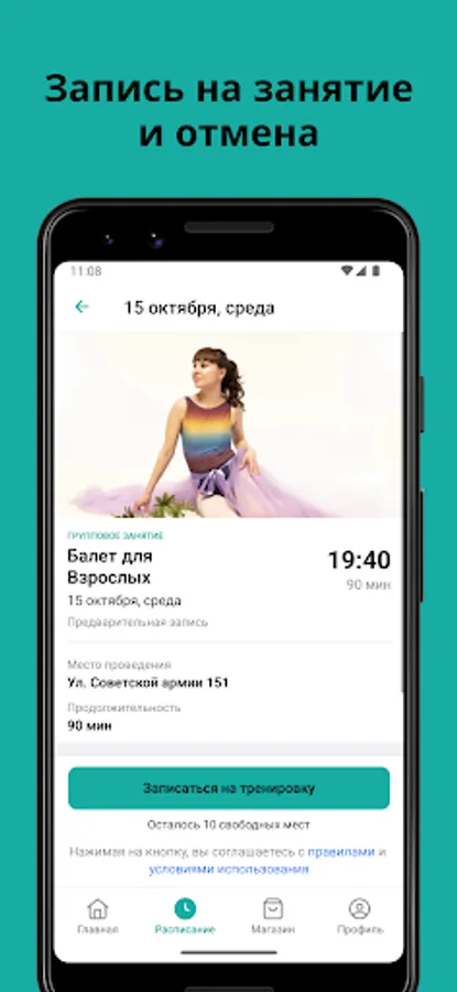 Screenshot 16