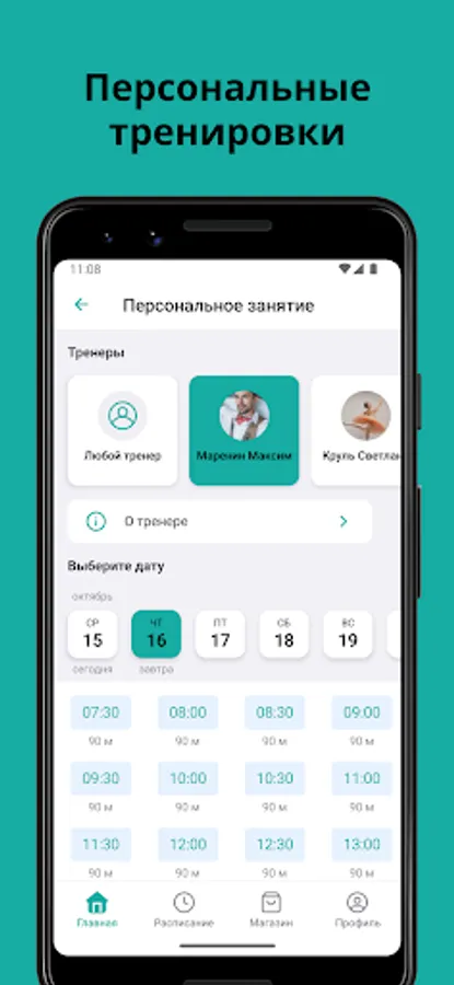 Screenshot 18