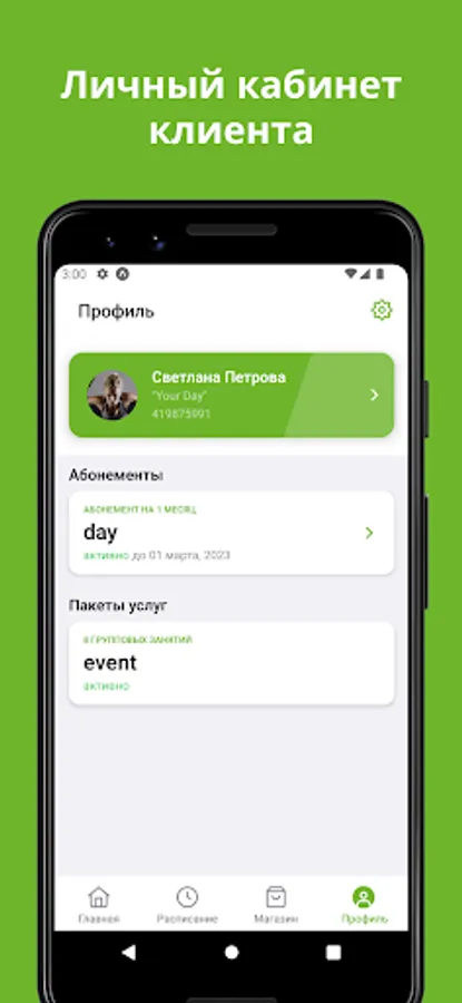 Screenshot 3