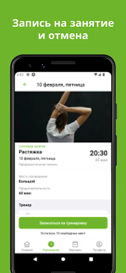 Screenshot 4