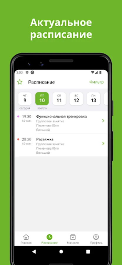 Screenshot 8