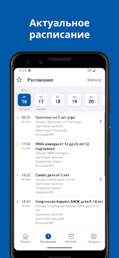 Screenshot 14