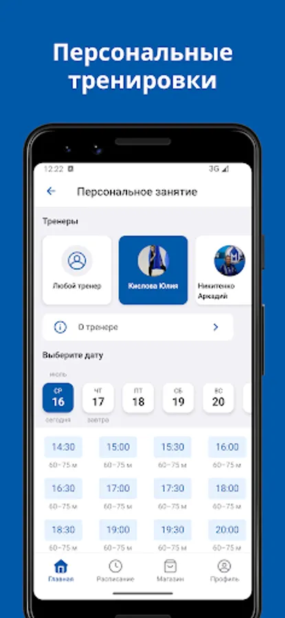 Screenshot 6