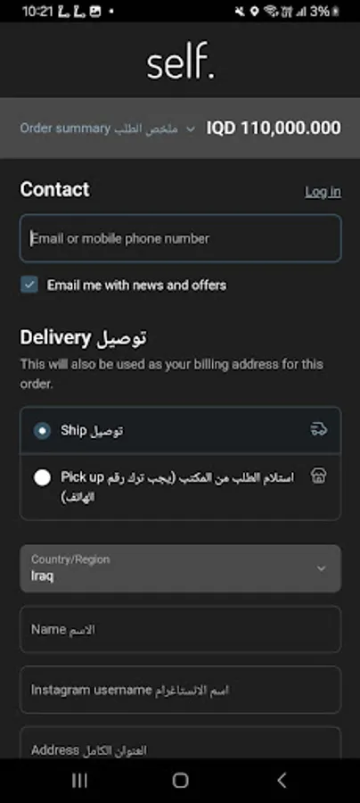 Screenshot 3