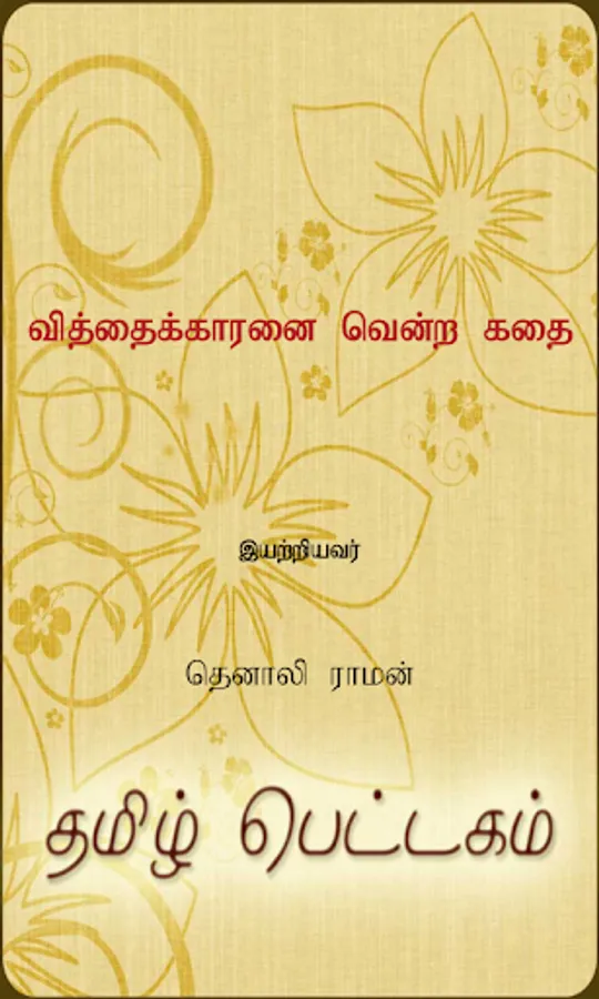 Screenshot 10