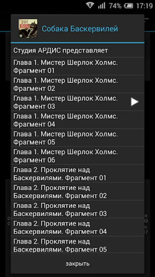 Screenshot 3