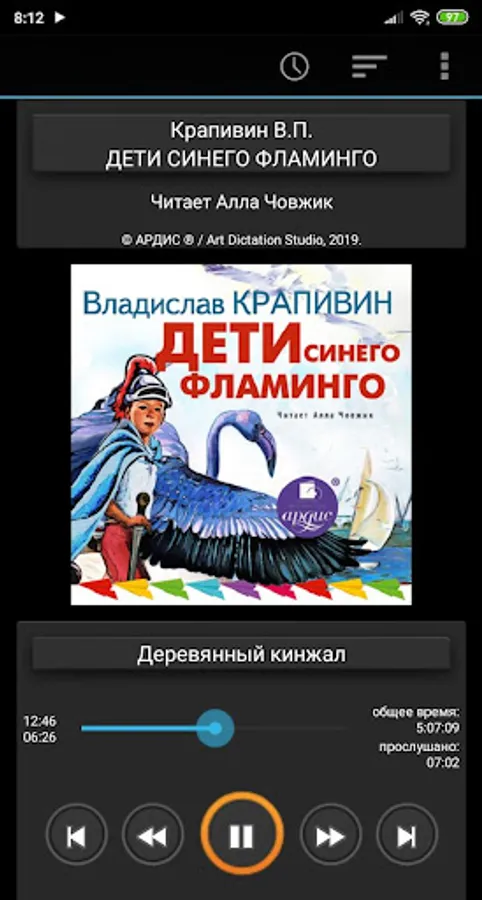 Screenshot 5