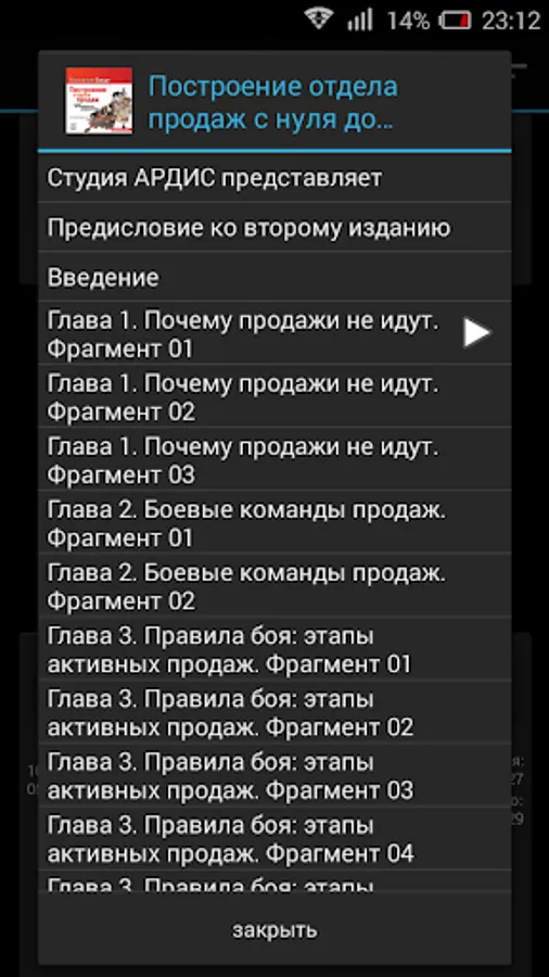Screenshot 3