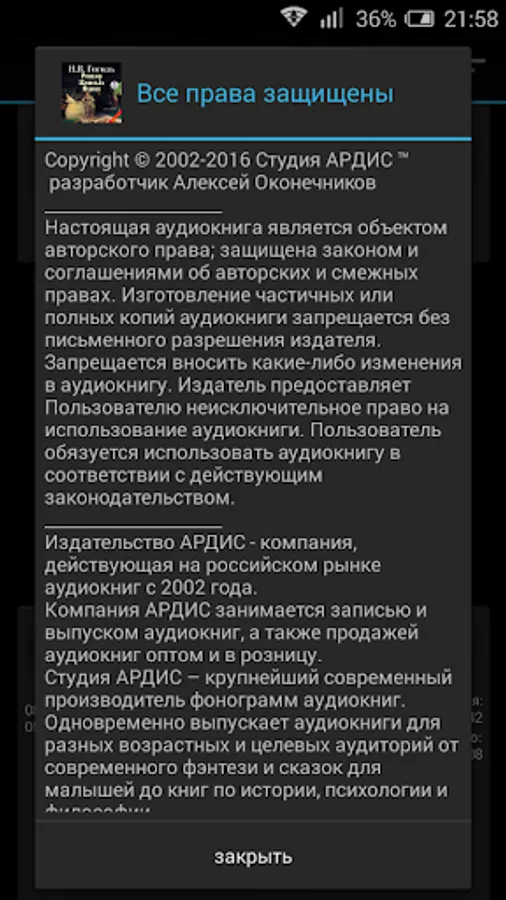 Screenshot 4