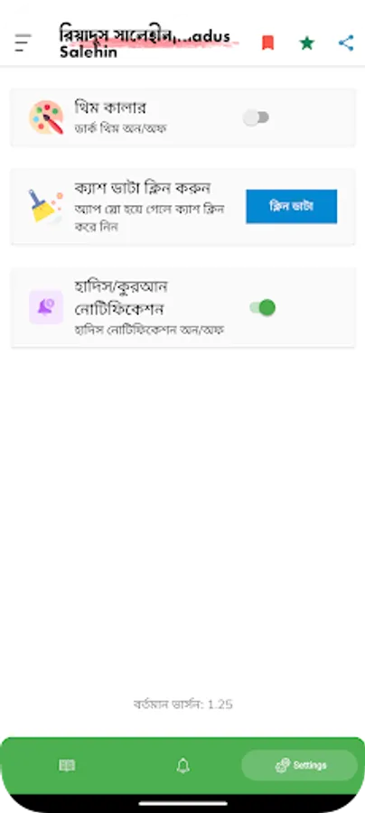 Screenshot 24