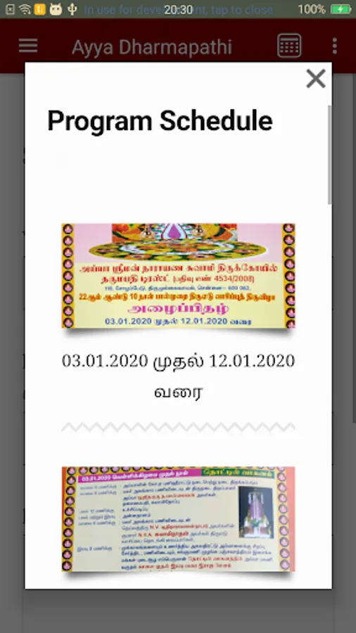 Screenshot 8