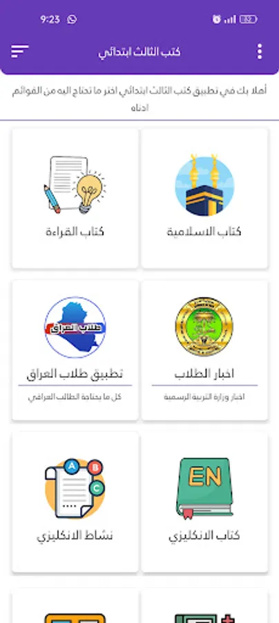 Screenshot 15